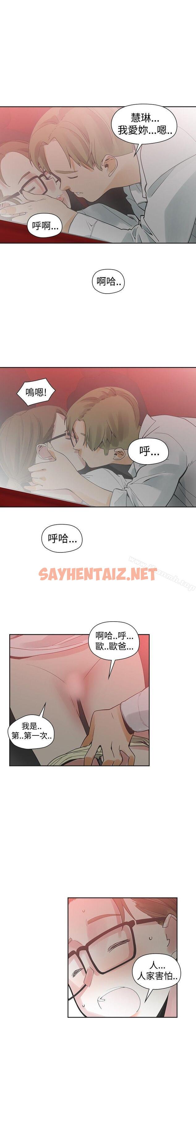 查看漫画二十再重來 - 第40話 - sayhentaiz.net中的170805图片