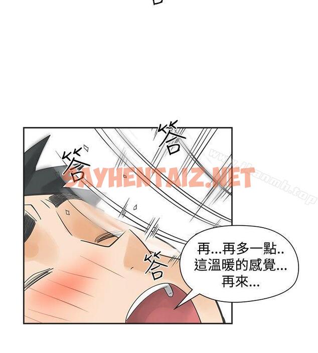 查看漫画二十再重來 - 第41話 - sayhentaiz.net中的171025图片