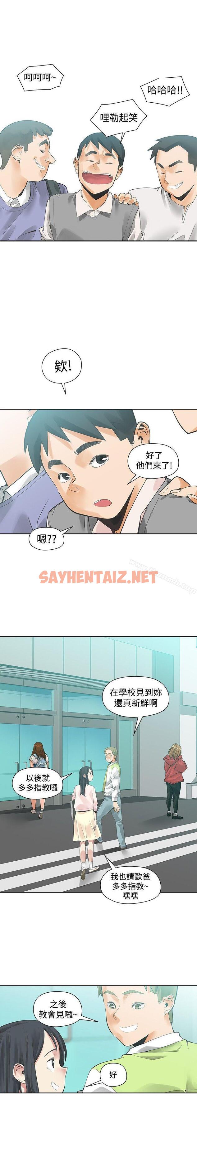 查看漫画二十再重來 - 第41話 - sayhentaiz.net中的171176图片