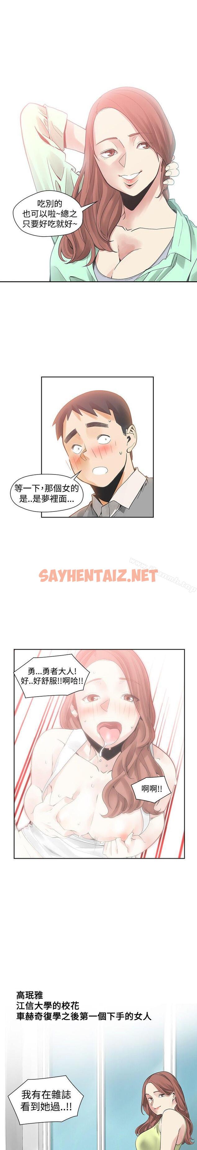 查看漫画二十再重來 - 第41話 - sayhentaiz.net中的171301图片