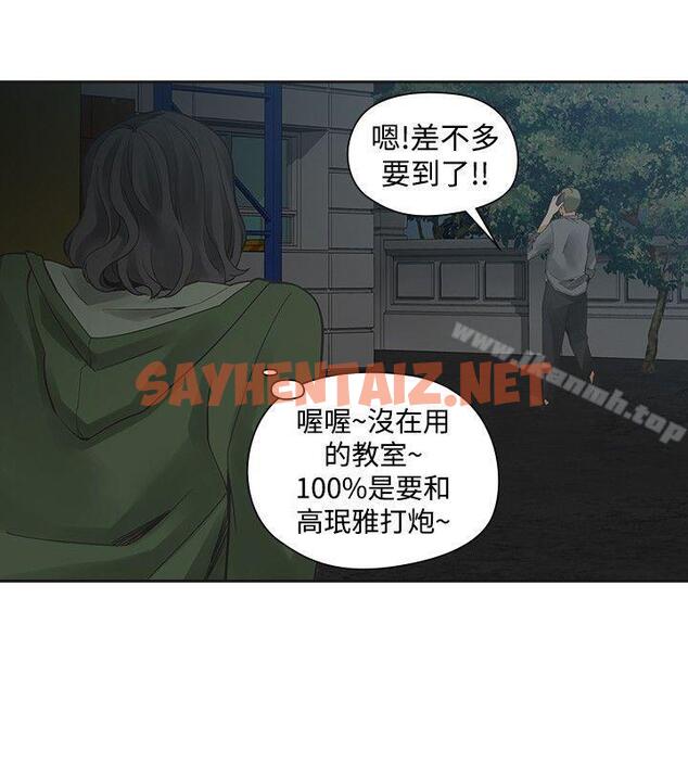 查看漫画二十再重來 - 第41話 - sayhentaiz.net中的171417图片