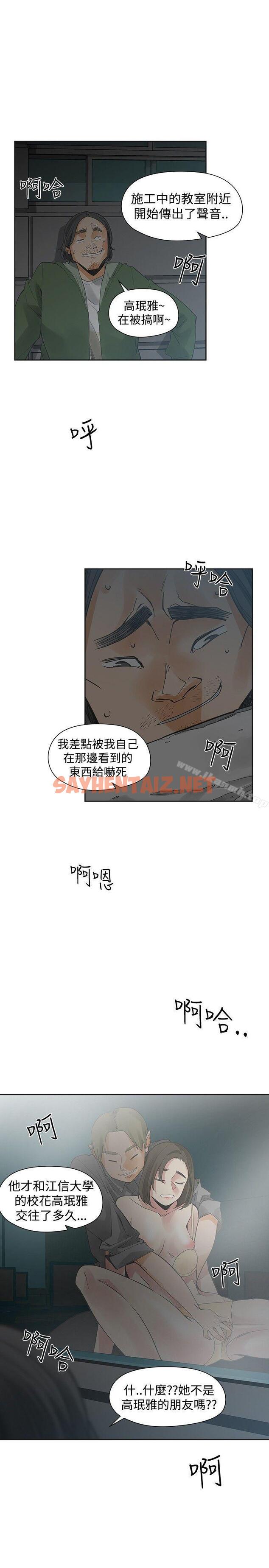 查看漫画二十再重來 - 第41話 - sayhentaiz.net中的171423图片