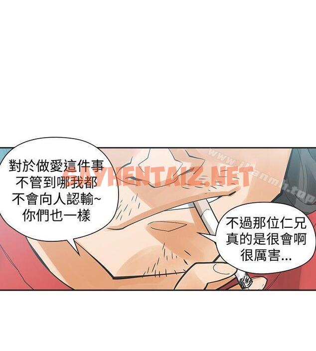 查看漫画二十再重來 - 第41話 - sayhentaiz.net中的171472图片