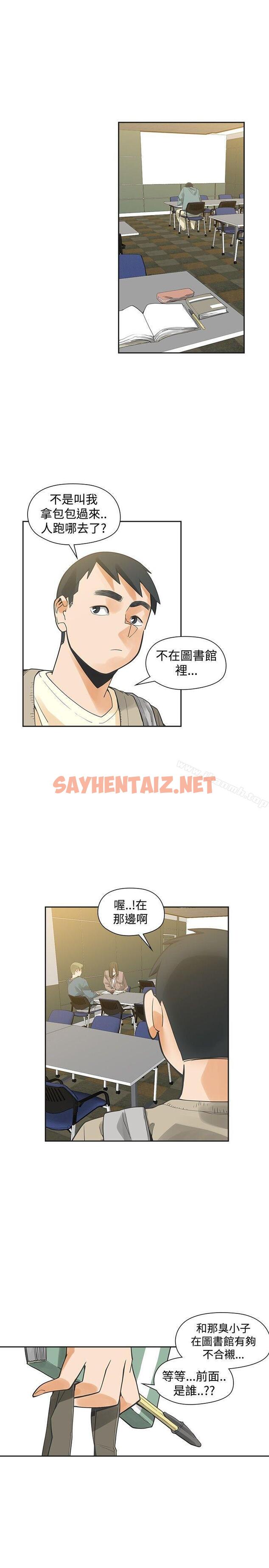 查看漫画二十再重來 - 第42話 - sayhentaiz.net中的171921图片