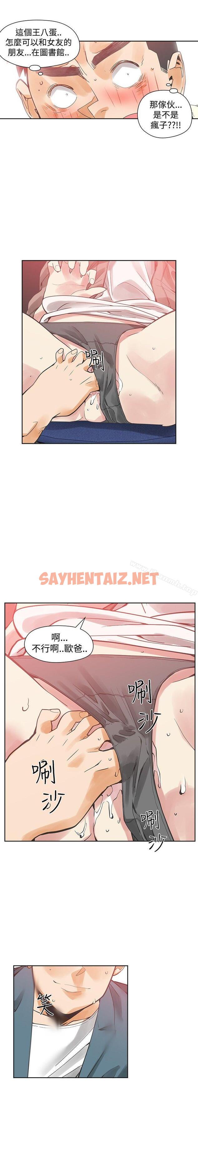 查看漫画二十再重來 - 第42話 - sayhentaiz.net中的172091图片