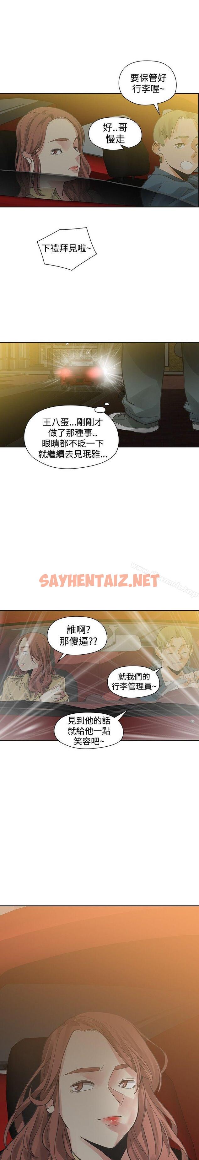 查看漫画二十再重來 - 第42話 - sayhentaiz.net中的172288图片