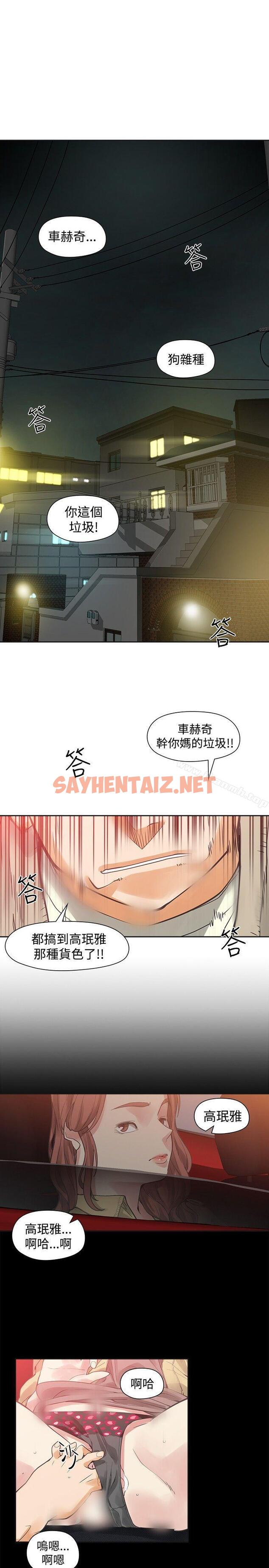 查看漫画二十再重來 - 第43話 - sayhentaiz.net中的172327图片