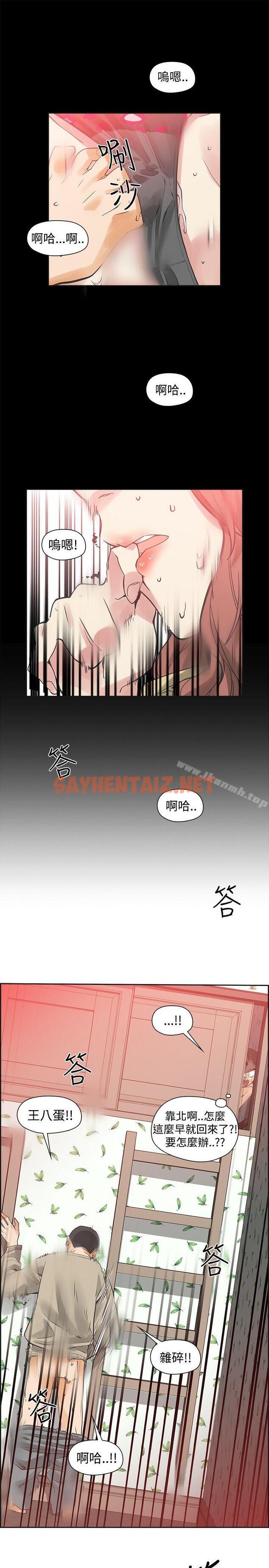 查看漫画二十再重來 - 第43話 - sayhentaiz.net中的172350图片