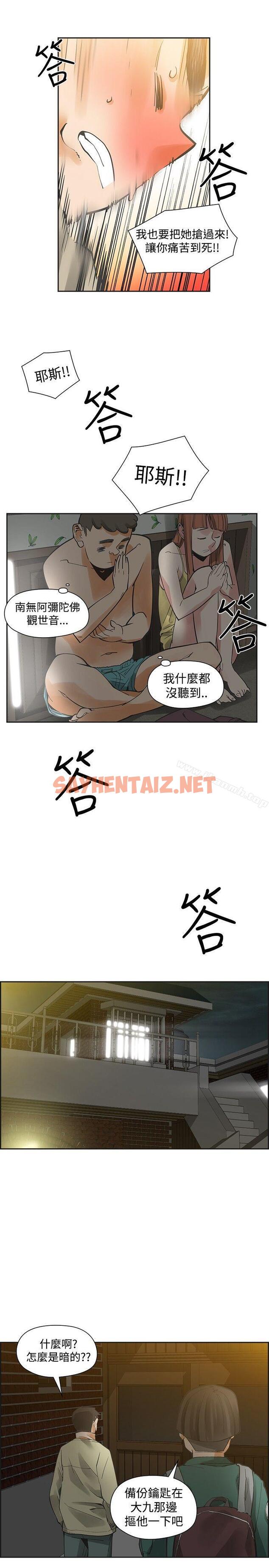 查看漫画二十再重來 - 第43話 - sayhentaiz.net中的172421图片