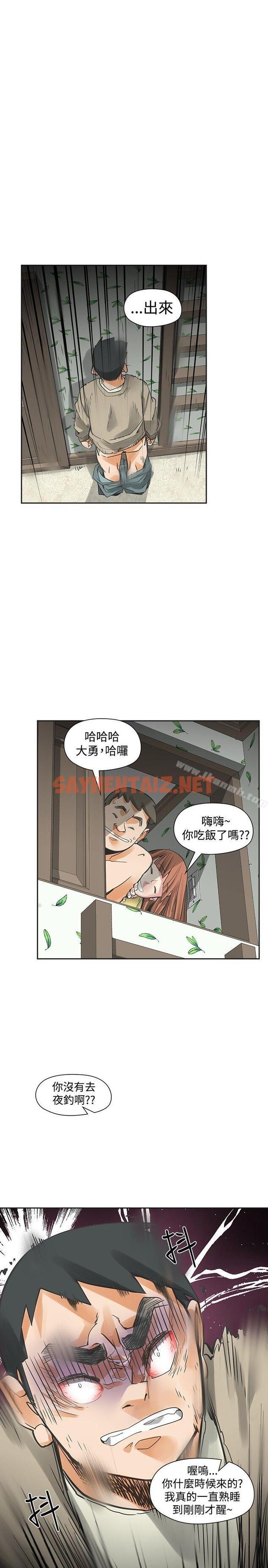 查看漫画二十再重來 - 第43話 - sayhentaiz.net中的172491图片