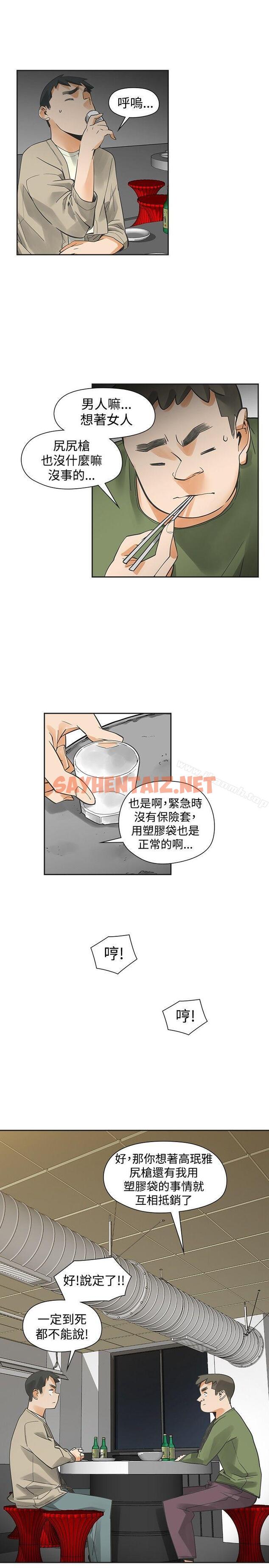 查看漫画二十再重來 - 第43話 - sayhentaiz.net中的172574图片