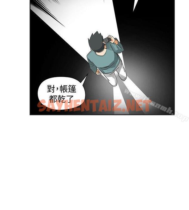 查看漫画二十再重來 - 第43話 - sayhentaiz.net中的172731图片