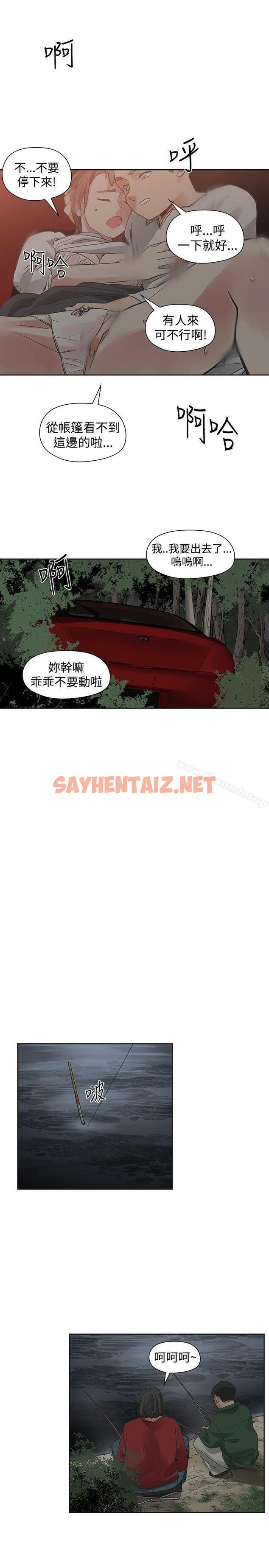 查看漫画二十再重來 - 第43話 - sayhentaiz.net中的172846图片