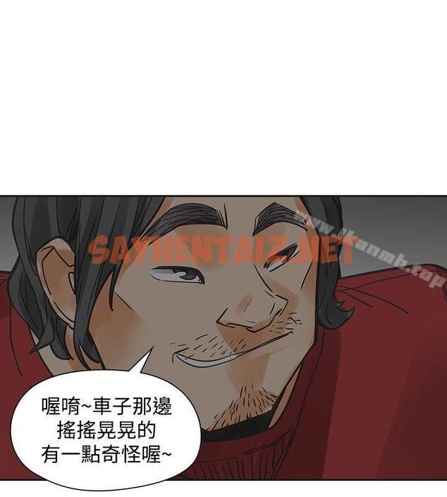 查看漫画二十再重來 - 第43話 - sayhentaiz.net中的172867图片