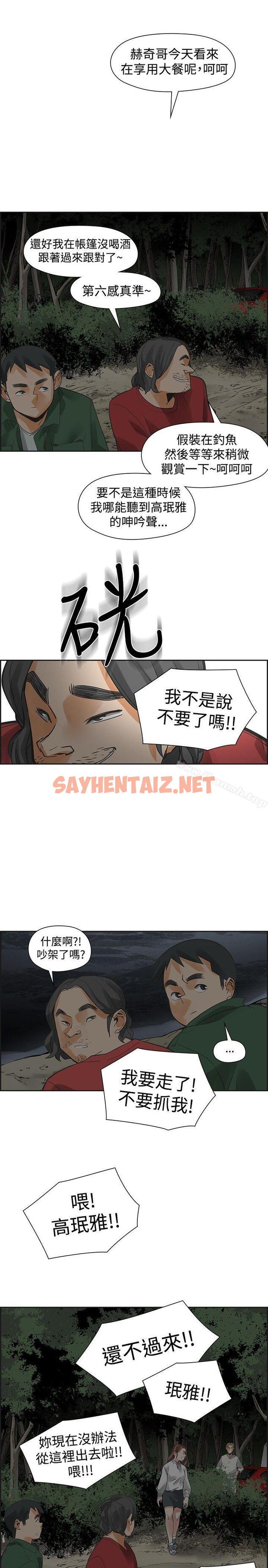 查看漫画二十再重來 - 第43話 - sayhentaiz.net中的172874图片