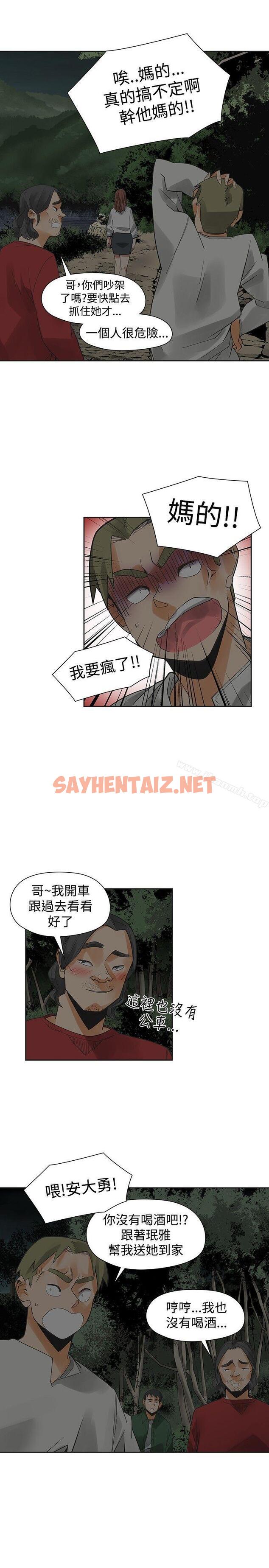 查看漫画二十再重來 - 第43話 - sayhentaiz.net中的172934图片