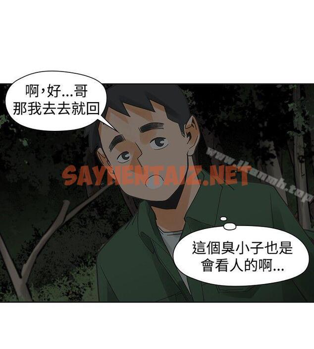 查看漫画二十再重來 - 第43話 - sayhentaiz.net中的172963图片