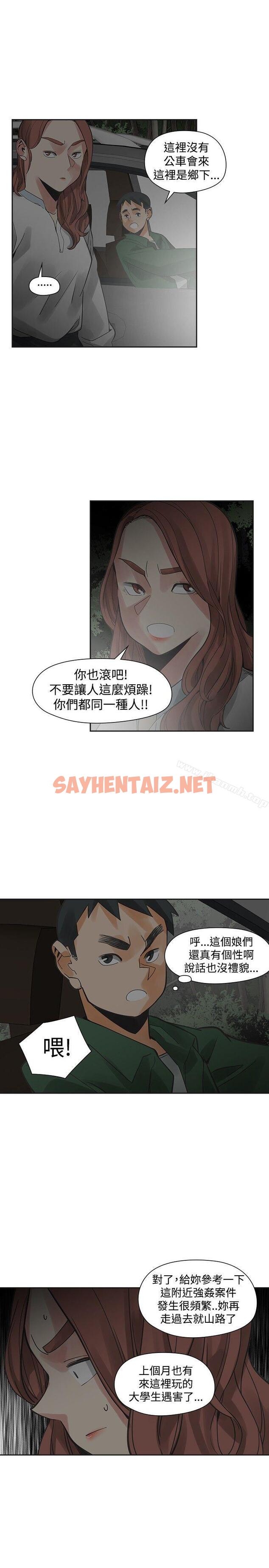 查看漫画二十再重來 - 第43話 - sayhentaiz.net中的172996图片