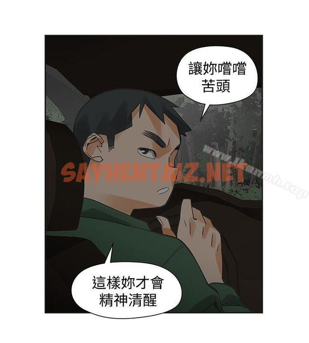 查看漫画二十再重來 - 第43話 - sayhentaiz.net中的173051图片