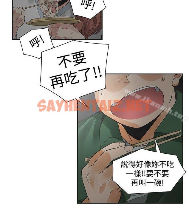 查看漫画二十再重來 - 第44話 - sayhentaiz.net中的173234图片