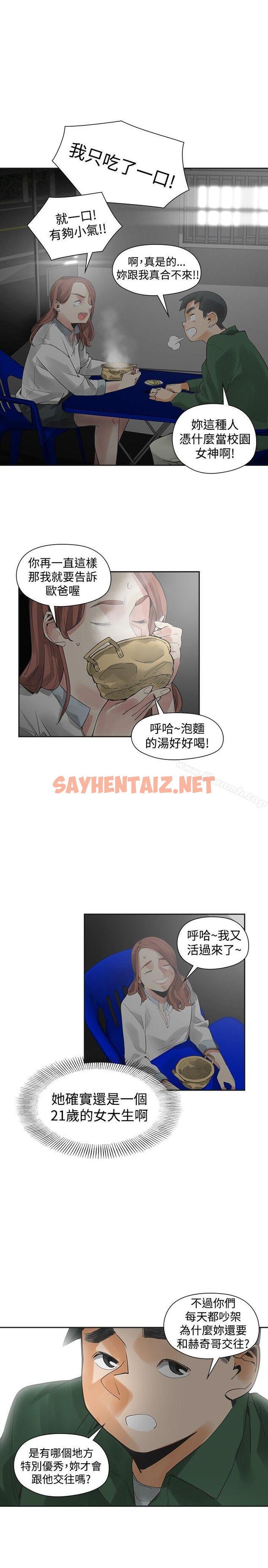 查看漫画二十再重來 - 第44話 - sayhentaiz.net中的173256图片