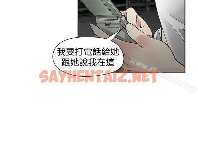 查看漫画二十再重來 - 第44話 - sayhentaiz.net中的173355图片