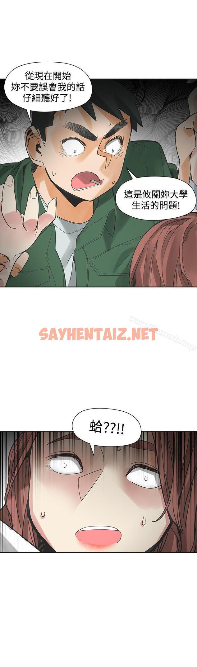 查看漫画二十再重來 - 第44話 - sayhentaiz.net中的173405图片