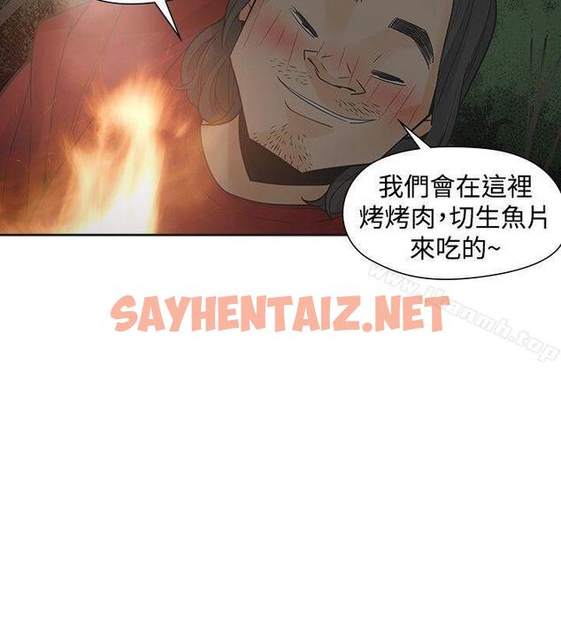 查看漫画二十再重來 - 第44話 - sayhentaiz.net中的173507图片