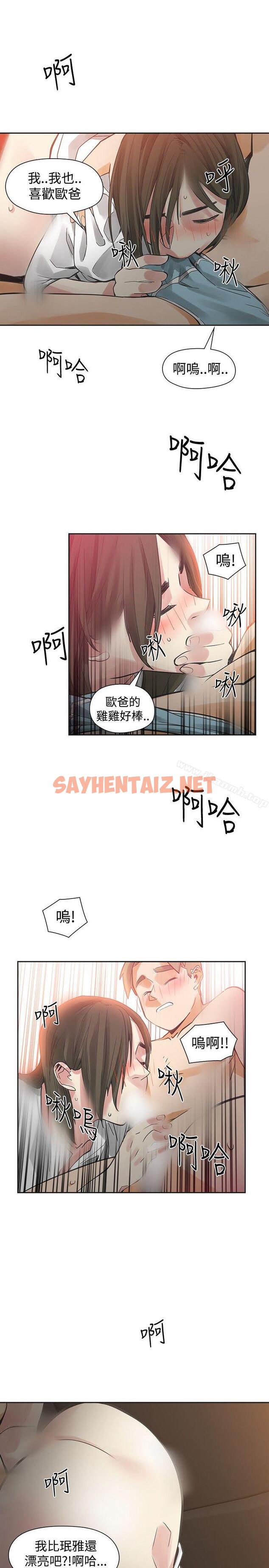 查看漫画二十再重來 - 第44話 - sayhentaiz.net中的173631图片