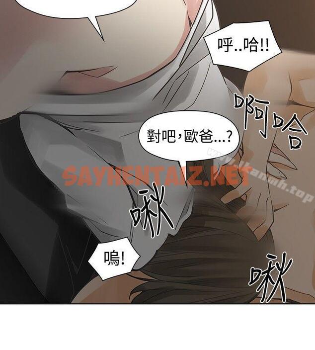 查看漫画二十再重來 - 第44話 - sayhentaiz.net中的173679图片