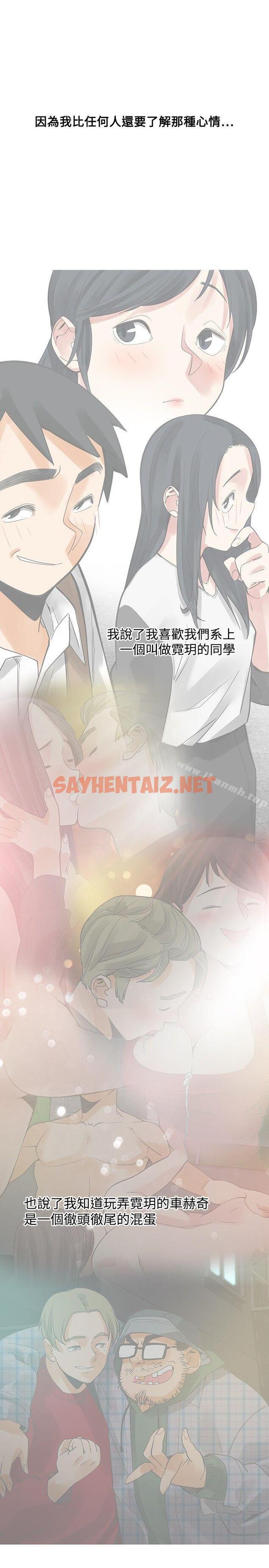 查看漫画二十再重來 - 第45話 - sayhentaiz.net中的174060图片