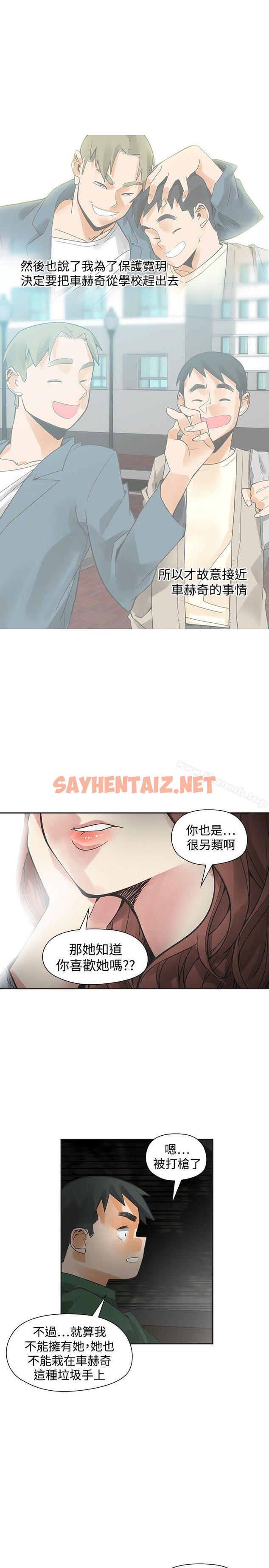 查看漫画二十再重來 - 第45話 - sayhentaiz.net中的174087图片