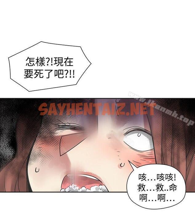 查看漫画二十再重來 - 第45話 - sayhentaiz.net中的174307图片