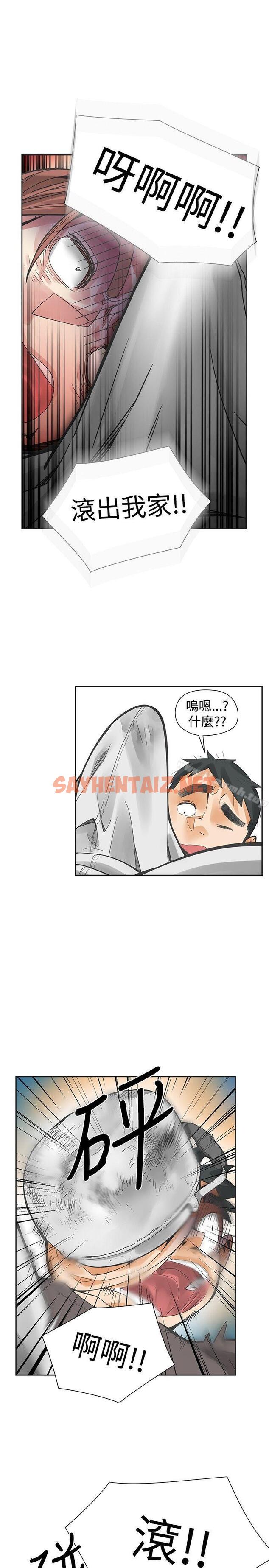 查看漫画二十再重來 - 第46話 - sayhentaiz.net中的174448图片