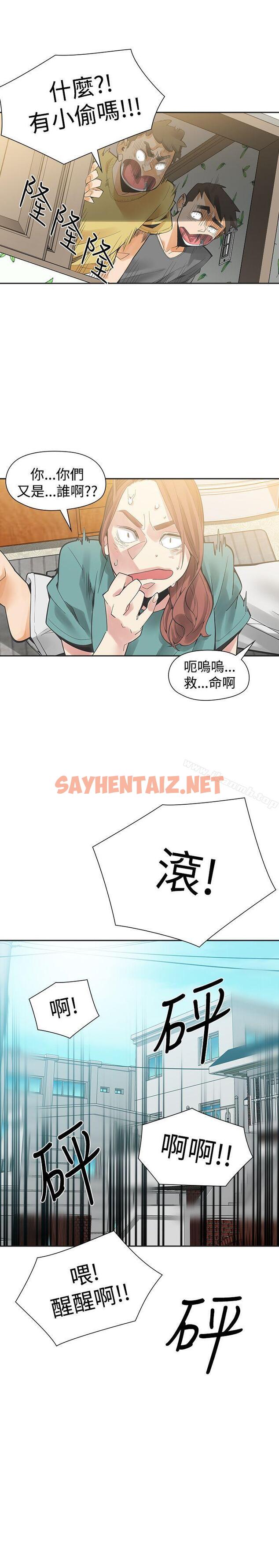 查看漫画二十再重來 - 第46話 - sayhentaiz.net中的174472图片