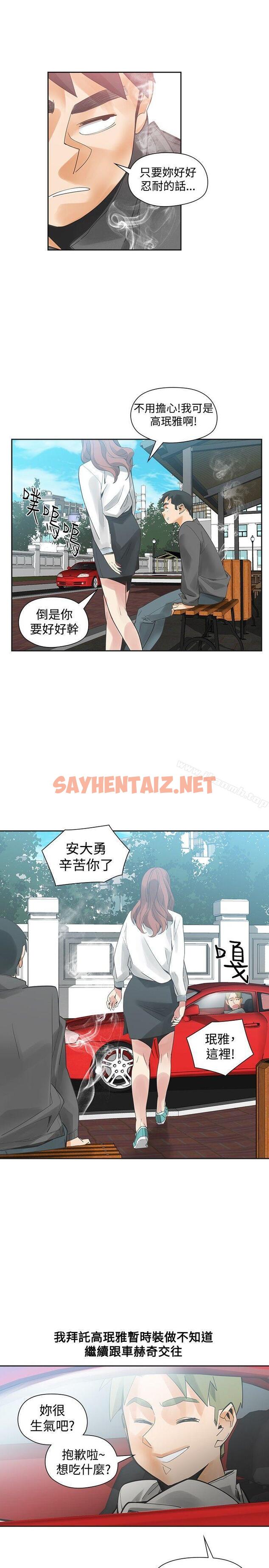 查看漫画二十再重來 - 第46話 - sayhentaiz.net中的174557图片