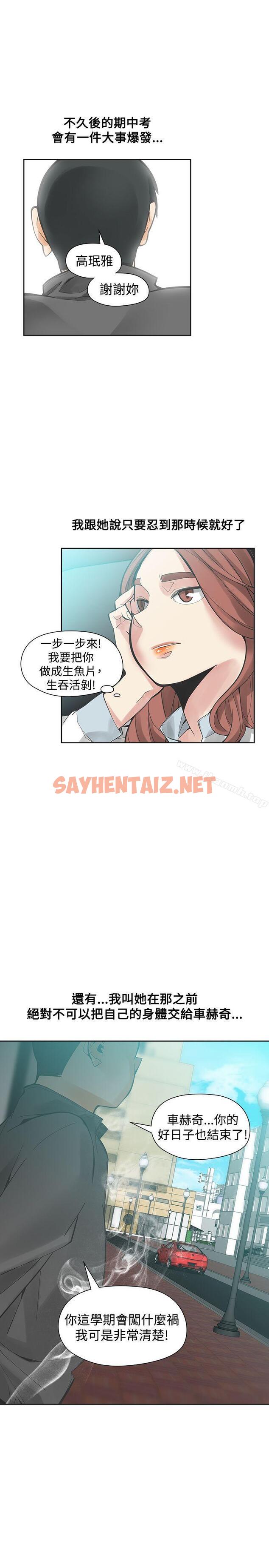 查看漫画二十再重來 - 第46話 - sayhentaiz.net中的174596图片