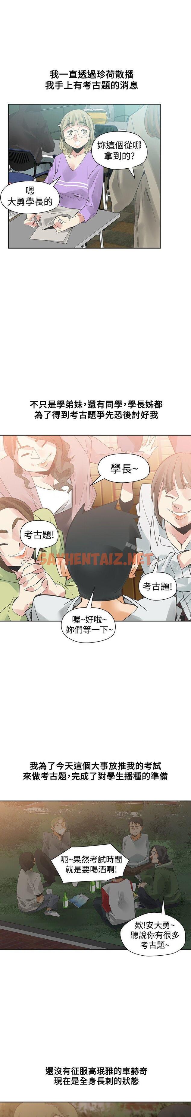 查看漫画二十再重來 - 第46話 - sayhentaiz.net中的174665图片