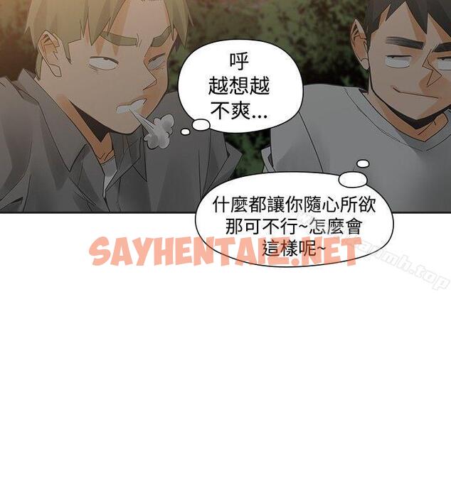 查看漫画二十再重來 - 第46話 - sayhentaiz.net中的174693图片