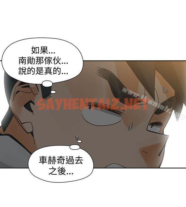 查看漫画二十再重來 - 第46話 - sayhentaiz.net中的174723图片