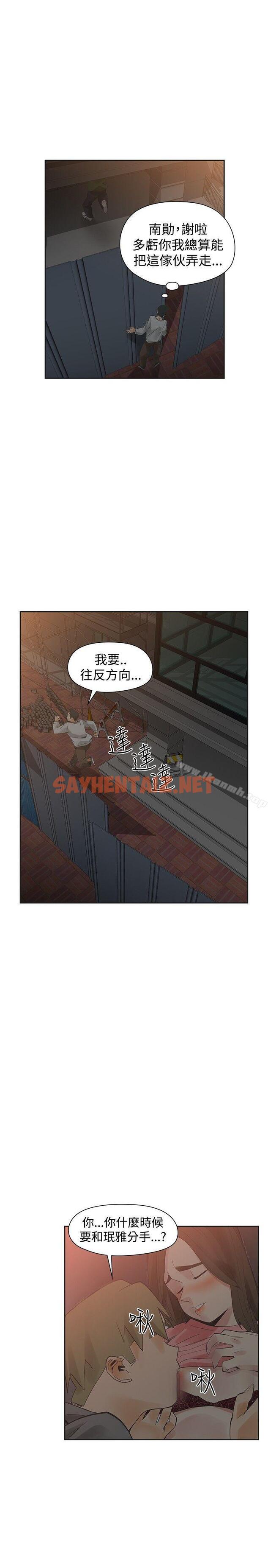 查看漫画二十再重來 - 第46話 - sayhentaiz.net中的174812图片