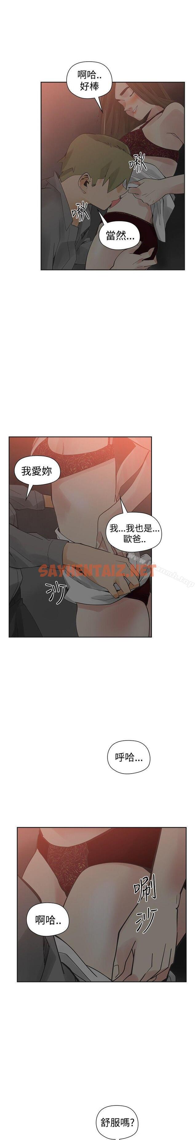 查看漫画二十再重來 - 第46話 - sayhentaiz.net中的174842图片