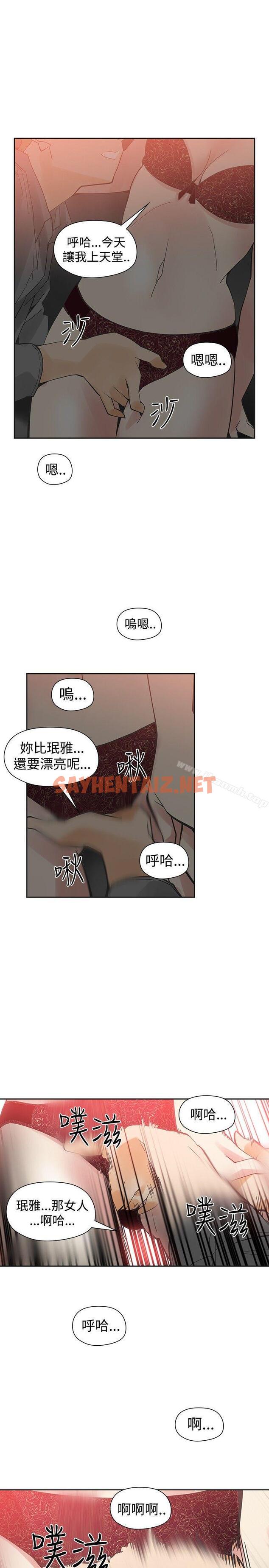 查看漫画二十再重來 - 第46話 - sayhentaiz.net中的174874图片