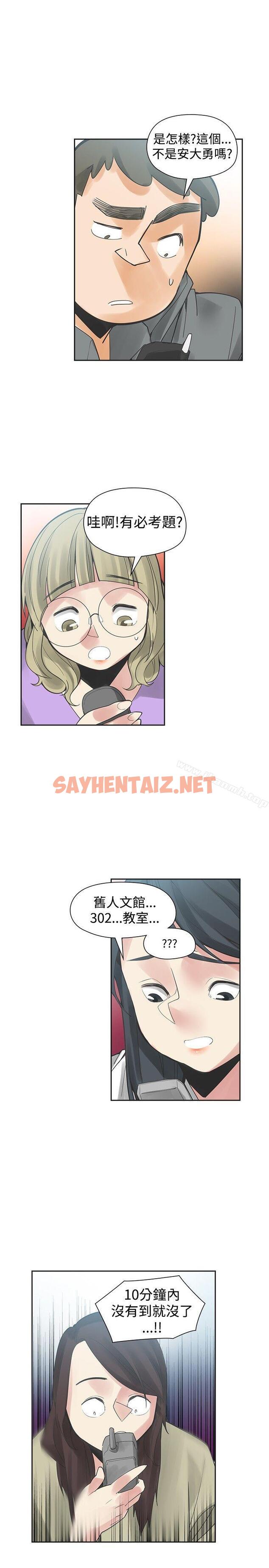 查看漫画二十再重來 - 第46話 - sayhentaiz.net中的174992图片