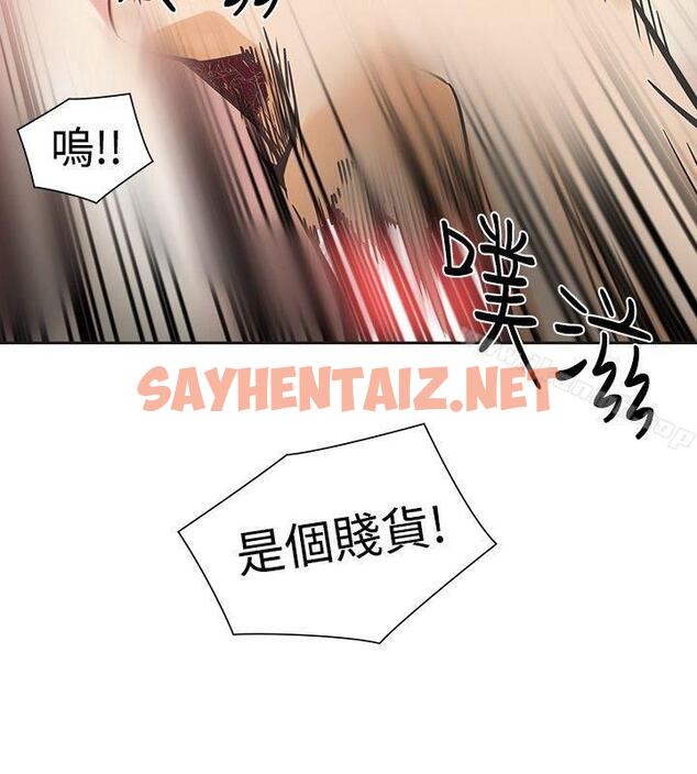 查看漫画二十再重來 - 第46話 - sayhentaiz.net中的234136图片