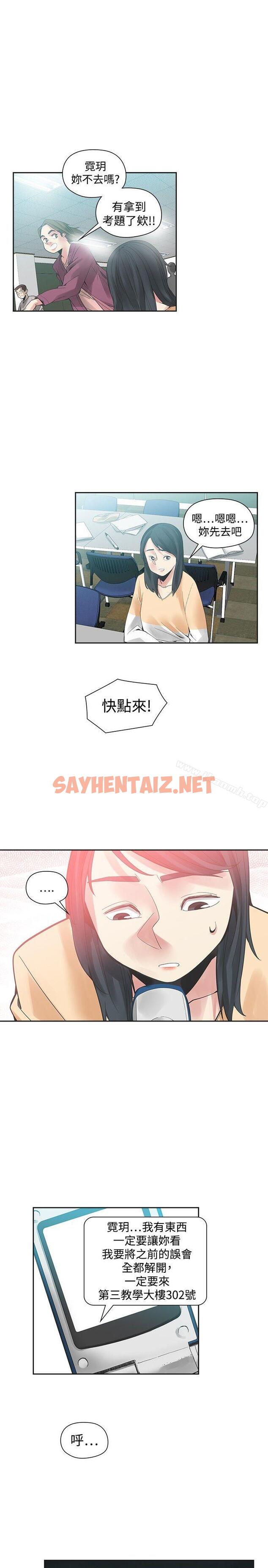 查看漫画二十再重來 - 第47話 - sayhentaiz.net中的175079图片