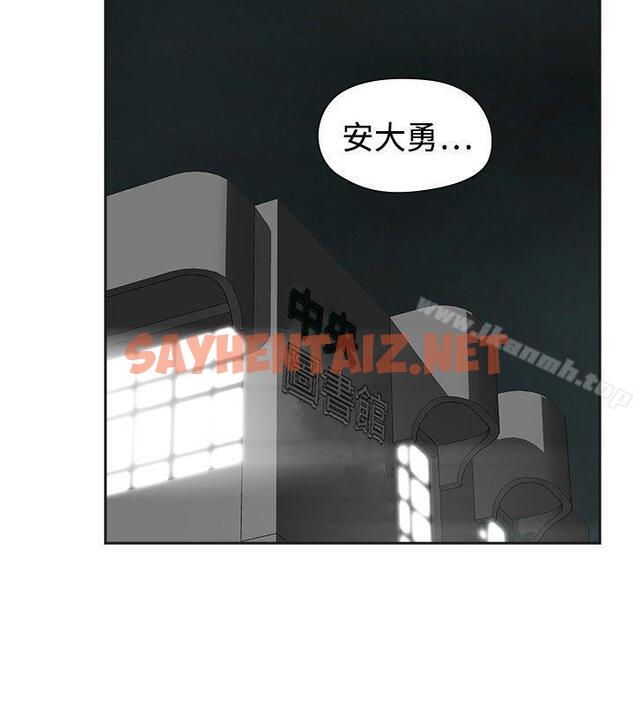 查看漫画二十再重來 - 第47話 - sayhentaiz.net中的175108图片