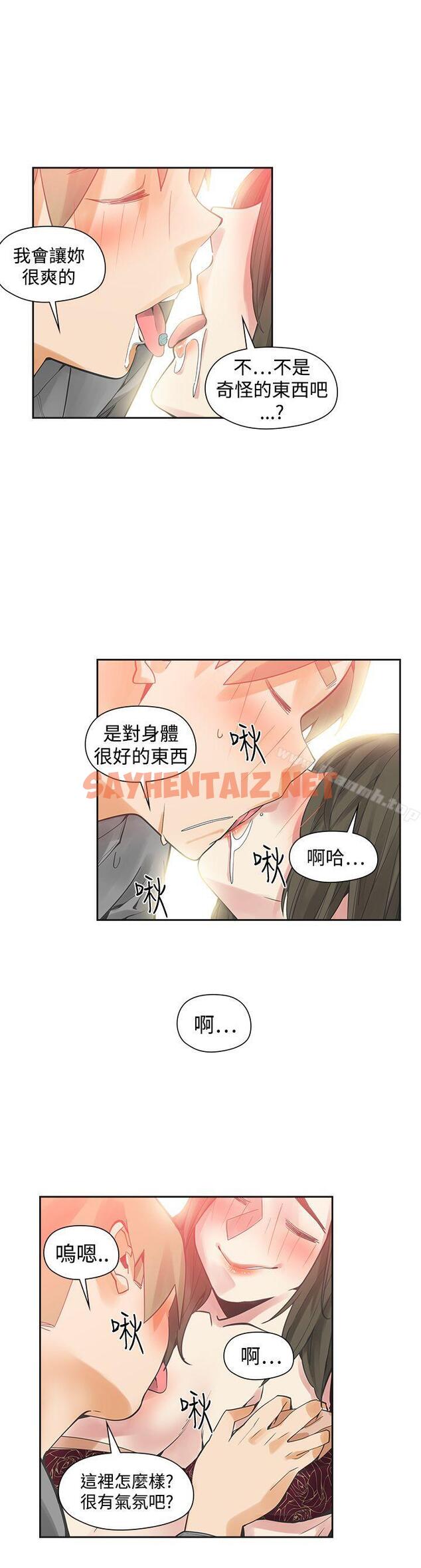 查看漫画二十再重來 - 第47話 - sayhentaiz.net中的175151图片