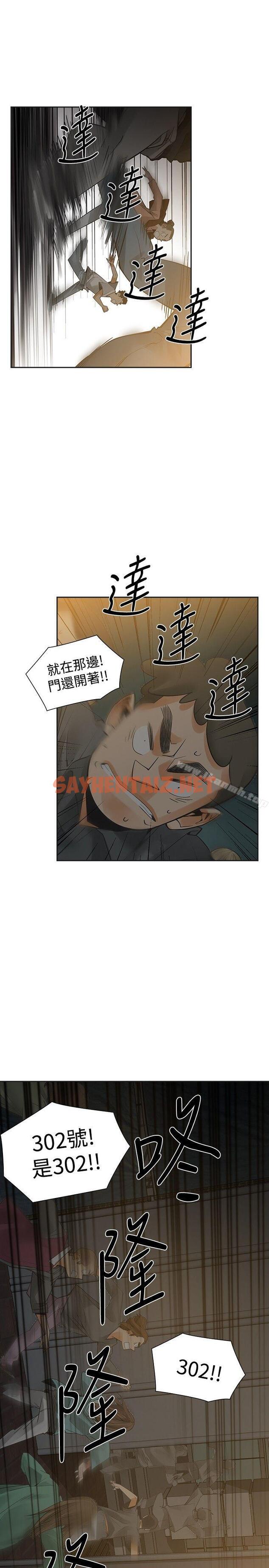 查看漫画二十再重來 - 第47話 - sayhentaiz.net中的175493图片