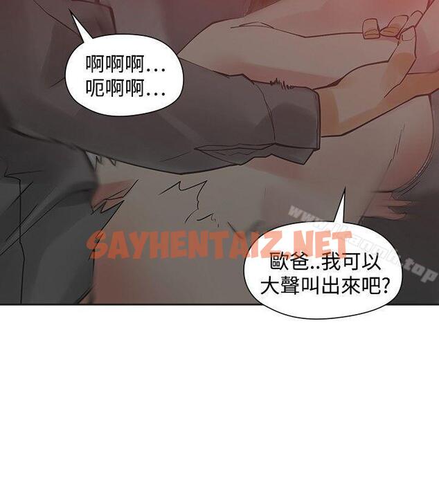 查看漫画二十再重來 - 第47話 - sayhentaiz.net中的175522图片